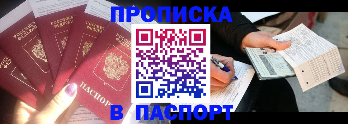 прописка для кредита в Астраханской области