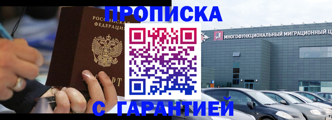 прописка для школы в Астраханской области