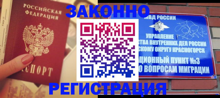 прописка в квартире в Астраханской области